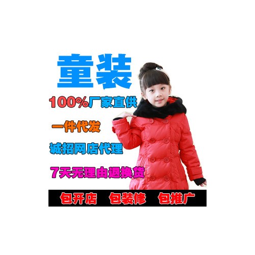 供應(yīng)夢想之星童裝mem網(wǎng)店代理加盟童裝|1件代發(fā)童裝