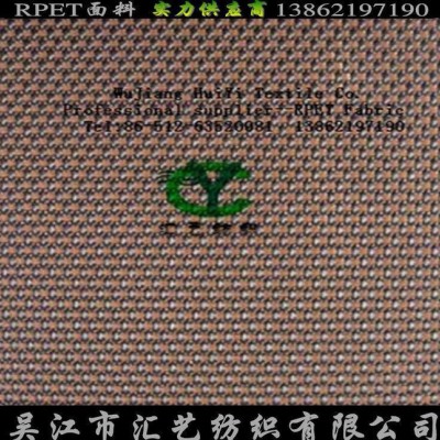 RPET點子提花面料（雙色）