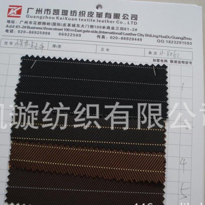 加憐凌形 加憐提花 亂麻提花PU 特殊規格箱包面料