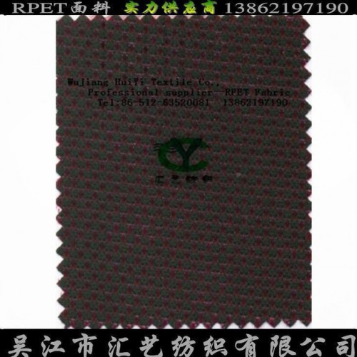 RPET雙色提花面料（600D雙色）