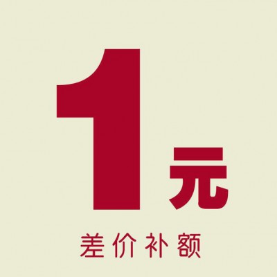 韓國**童裝代購差價補額一元拍