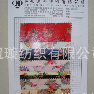 十字提花 600D十字提花 420D十字提花PVC面料 直銷