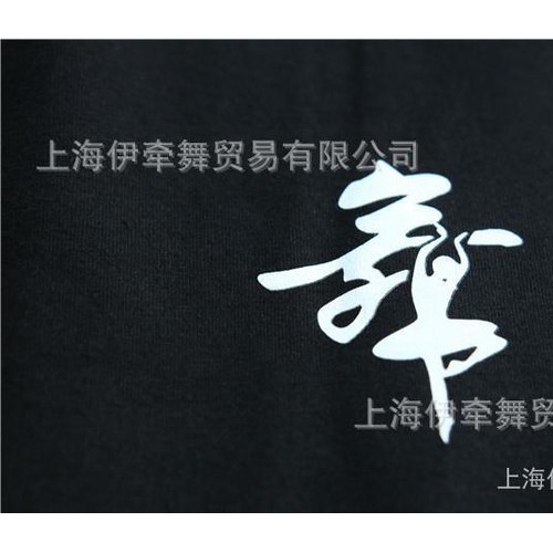 兒童舞蹈褲練功褲5分褲打底褲 萊卡棉少兒款"舞"字褲子特價(jià)