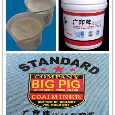 供應廣印牌童裝牛仔膠漿