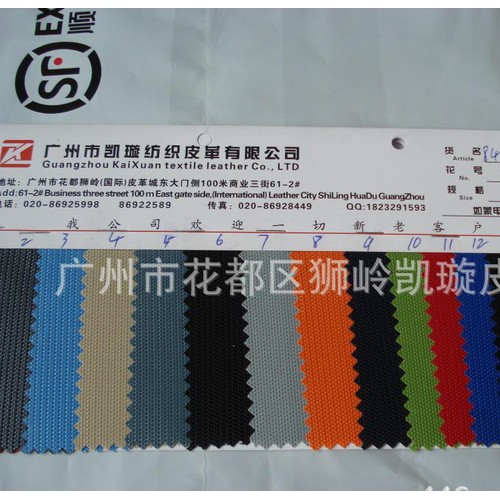 840D提花優(yōu)麗膠 840D牛津布 直銷