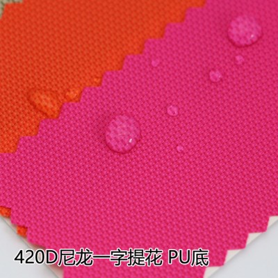 臺(tái)灣進(jìn)口尼龍牛津布 420D雙色一字提花PU 箱包手袋防水面料