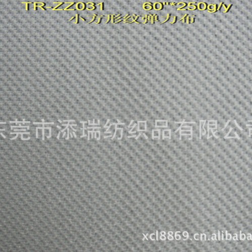 尼龍和氨綸混紡的提花彈力手套面料