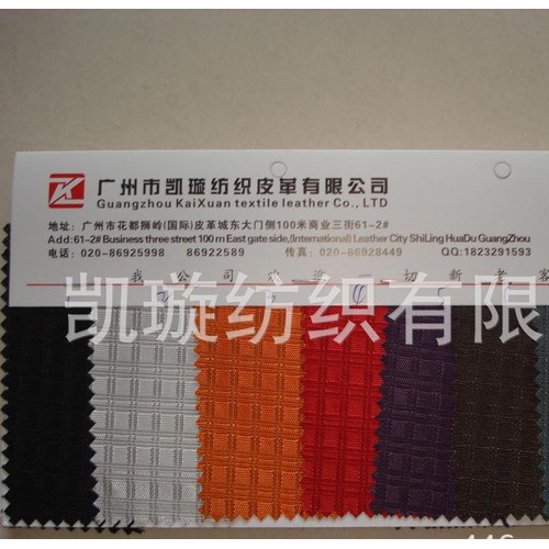 加粗立體十字呢PU  立體十字提花PU