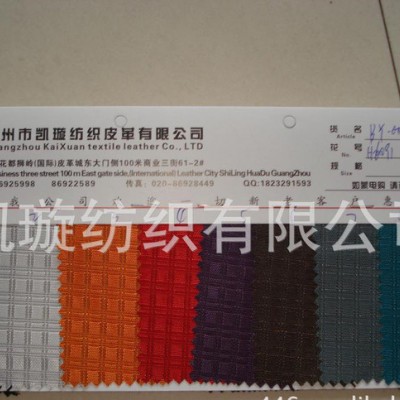 加粗立體十字呢PU  立體十字提花PU