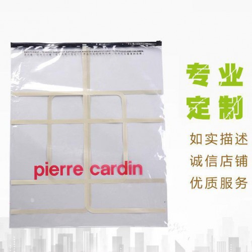 直批定制 童裝包裝袋內衣袋 內褲袋PO 自封袋拉鏈袋可定做