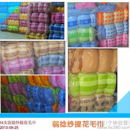 河北誠信便宜處理提花毛巾尾貨|提花處理毛巾|弱捻紗尾貨毛巾庫存【地攤毛巾】【跑江湖純棉毛巾】批發