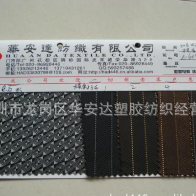 1680斜紋  1680D單股PVC  1680提花