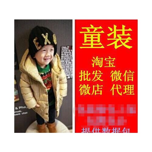 品牌童裝代理加盟網(wǎng)店韓版服裝代理一件代發(fā)免費代銷網(wǎng)上開店貨源