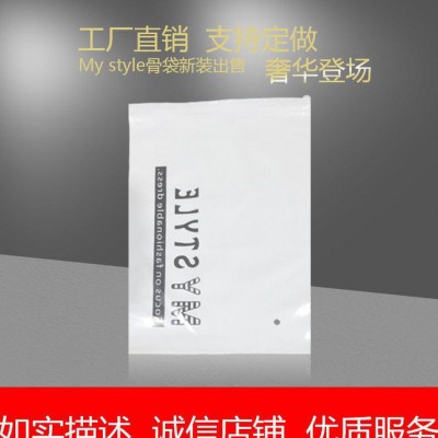 工廠直銷 pe食品拉鏈袋童裝包裝袋塑料購物手提袋 服裝袋子定做
