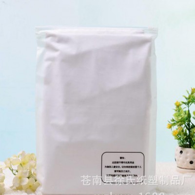 磨砂peva服裝拉鏈袋 打底衫童裝包裝袋 塑料自封袋 25*35*20