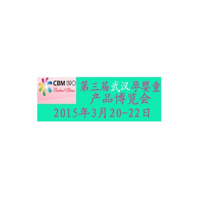 2015湖北武漢童裝展覽會童皮鞋