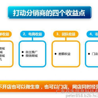 力果童裝O2O模式全渠道電商平臺開發公司