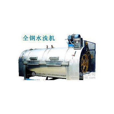 牛仔水洗機 牛仔服裝砂洗機 工業(yè)洗衣機 脫水機