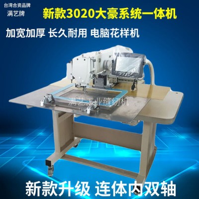 滿藝牌雙軸電腦花樣機 筒式花樣縫紉機 牛仔褲裝飾線車縫