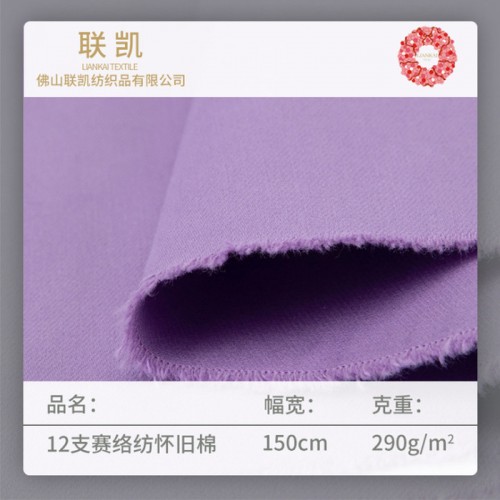 斜紋賽絡紡棉布彈力全棉布料秋季全棉牛仔衣褲料桌布臺布面料現貨