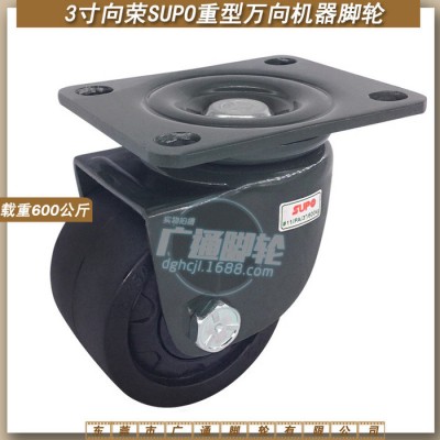 SUPO向榮3寸低重心萬向尼龍腳輪工業(yè)機(jī)械重型耐磨美式牛仔滾輪