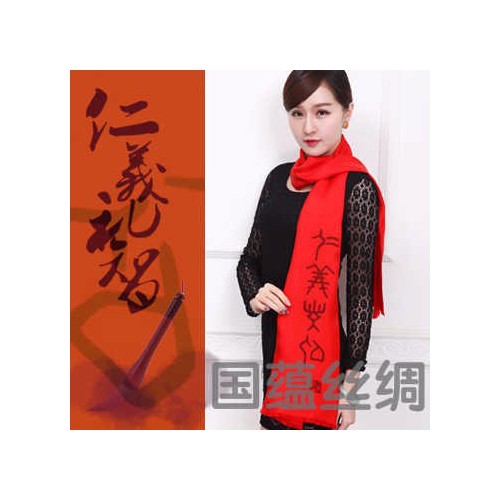 韓作云 真絲圍巾批發書法絲巾