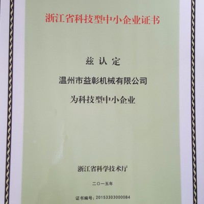 溫州益彰機械 翼展SSD997-2自動雙頭四爪底釘珠機窗簾釘珠機 圍巾打珠璣