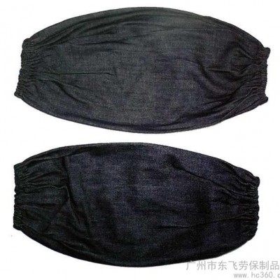 供應(yīng)牛仔袖套防護(hù)袖套 東莞勞保圍裙防護(hù)護(hù)袖勞保用