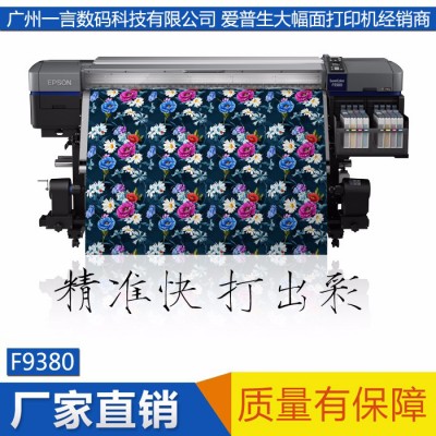EPSON愛普生F9380數碼印花機大幅面熱轉印打印機紡織品運動服裝個性化禮品床上用品箱包鞋材圍巾瑜伽巾沙灘巾金屬印花