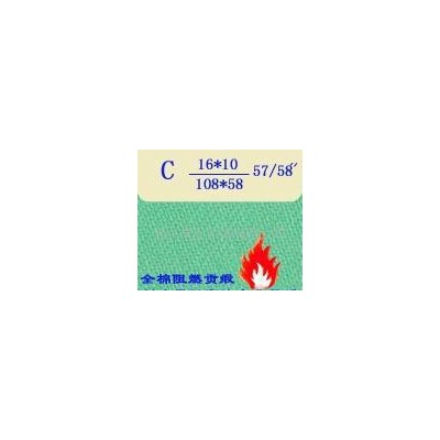 清甲醛proban阻燃布 全棉貢緞阻燃防火布