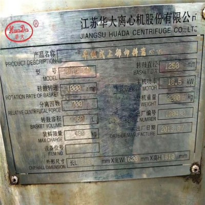 常州吊帶離心機價格【廣東吊帶離心機】