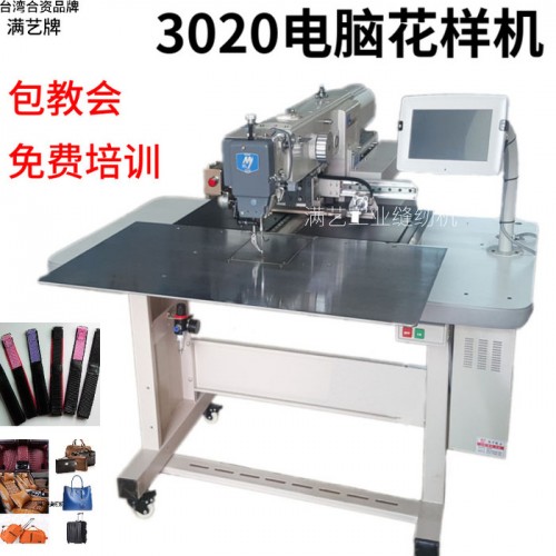 商標嘜頭電腦花樣縫紉機 易拉罐吊帶電腦車 花樣機