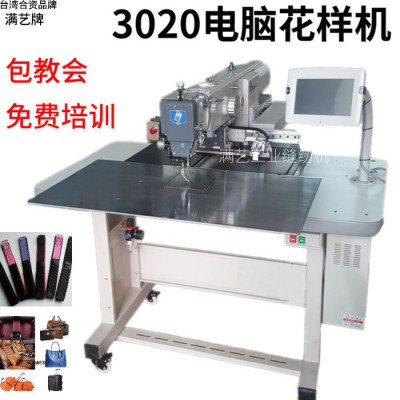 商標嘜頭電腦花樣縫紉機 易拉罐吊帶電腦車 花樣機