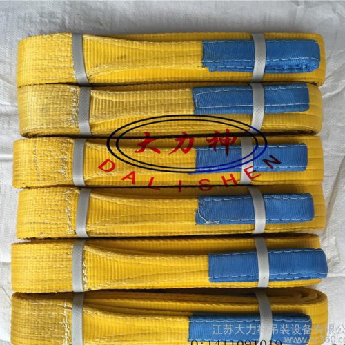 3T3M扁平起重吊帶 75mm寬2層出口標準黃色 平眼型工業