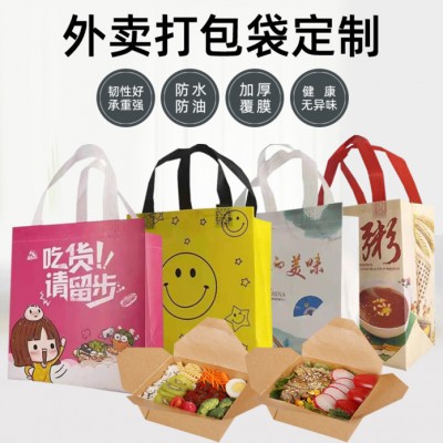 無紡布外賣袋定做 餐飲打包外賣無紡布袋現貨 覆膜無紡布立體袋 飯店打包外賣袋
