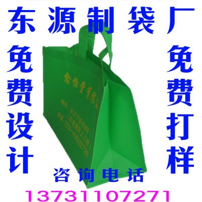 無紡布手提袋廠家 東源制袋廠無紡布袋定制免費印刷logo