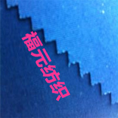 福元牌訂制面料貢緞
