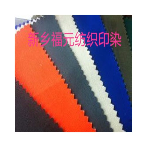 福元全棉染色貢緞