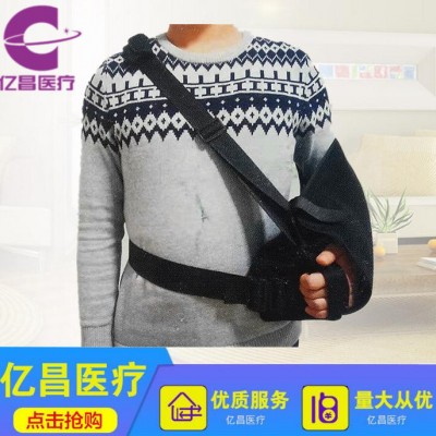 億昌均碼 前臂吊帶肩外展枕矯形器肩外展吊帶廠家生產新品批發(fā)海綿墊枕肩托外展架外展固定支架前臂吊帶海綿前臂吊帶