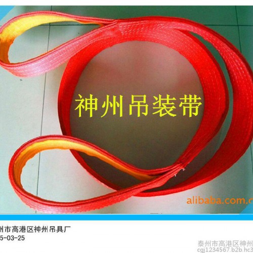 神州吊具 廠家直供合成纖維吊裝帶 尼龍吊帶 扁平吊裝帶批發 彩帶 起重吊具捆扎帶**