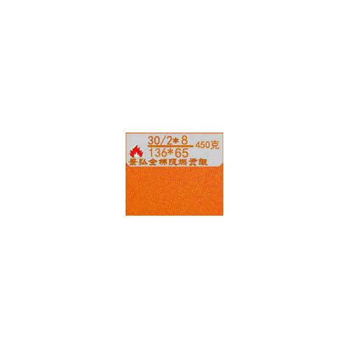 美國(guó)UL強(qiáng)制安全認(rèn)證阻燃面料 全棉貢緞阻燃阻燃布450克
