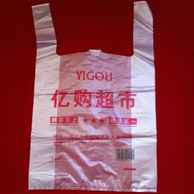 【定做】購物背心袋 超市背心袋 塑料背心袋 笑臉背心袋