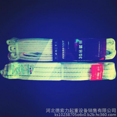 高強耐酸堿吊帶 、吊裝帶、吊帶