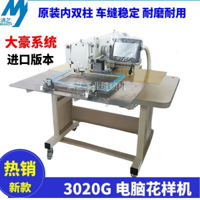 電腦花樣機 3020 G 松緊帶證件吊帶花樣工業(yè)縫紉機 全自動
