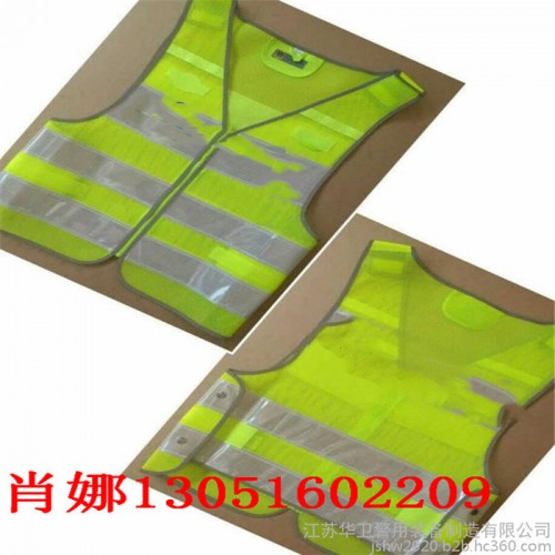 華衛 反光背心 國標反光背心 執勤反光背心 標準反光背心