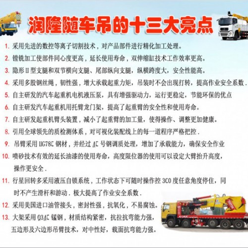 東風145隨車吊帶灑水車   徐工，三一，石煤**價   支持分期包上戶  大小型隨車吊** 徐工12噸隨車吊
