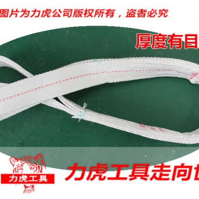 扁平丙綸吊帶力虎【1T*5M】 起重吊帶 兩頭扣行車吊帶