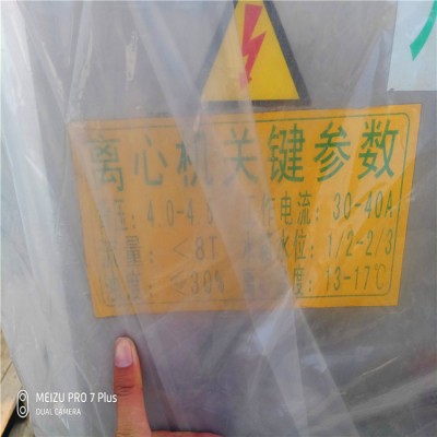 二手平板吊帶離心機臥式螺旋離心機二手碟片分離機