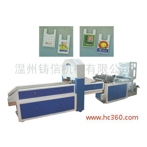 供應CY-500單道全自動背心袋制袋機