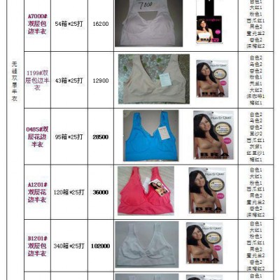 低價無縫背心 無縫半身背心 Seamless vest in